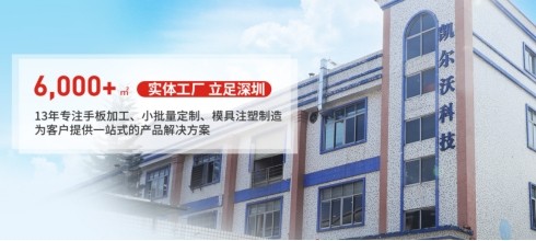 凱爾沃科技賦能制造業(yè)轉(zhuǎn)型升級，以精密加工實現(xiàn)批量生產(chǎn)